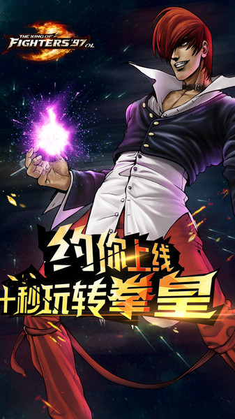 拳皇97ol苹果手机版 v5.1.1 iPhone版 1