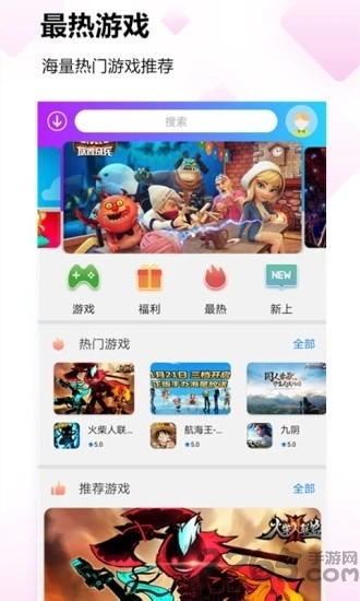 飞火微游戏客户端下载
