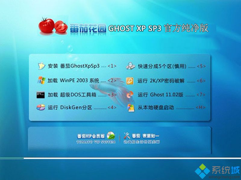 天空xp纯净版系统下载(天空xp纯净版系统官网下载地址)