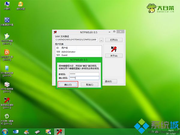 pe清除xp开机密码步骤 图5