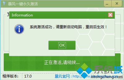 win7盗版系统怎么激活 教你win7盗版激活方法