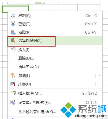 excel选择性粘贴怎么使用？教你用excel选择性粘贴功能