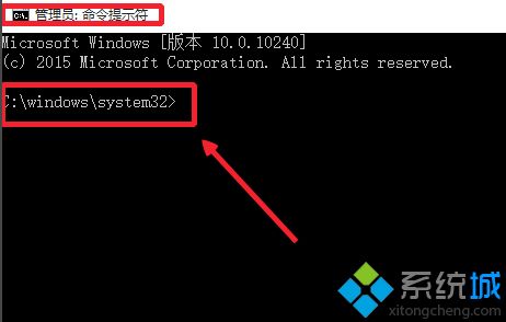 win10系统以管理员身份运行cmd的三种方法