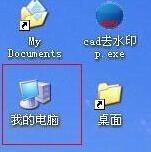 XP系统提示“Access Violation At Address”的解决步骤2