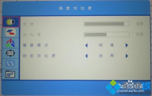 如何调显示器亮度_怎么调显示屏亮度调节