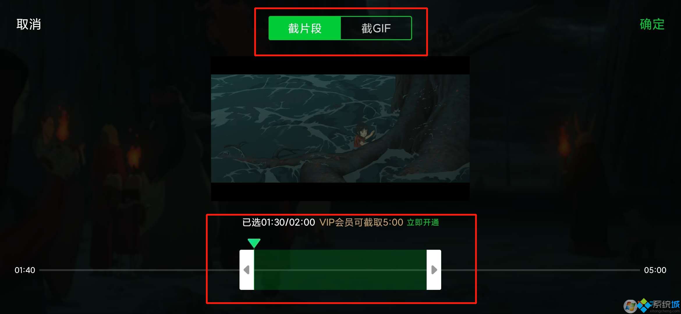 怎么从爱奇艺上剪视频_爱奇艺截取视频片段的具体步骤