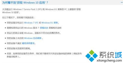 免费获取正版win10的步骤1