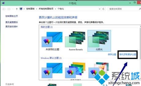 win10系统主题怎么设置|win10设置主题的详细步骤