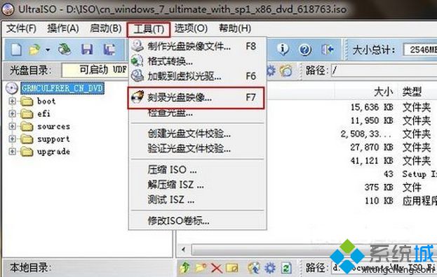 win7刻盘教程2