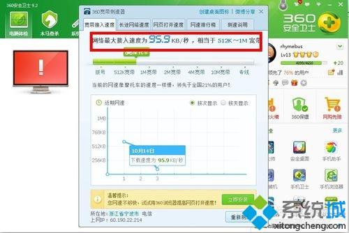 高手教你测试网络运行速度的方法