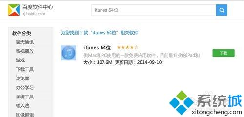 iphone6连接电脑没反应怎么回事？iphone6连接电脑没反应的解决方法