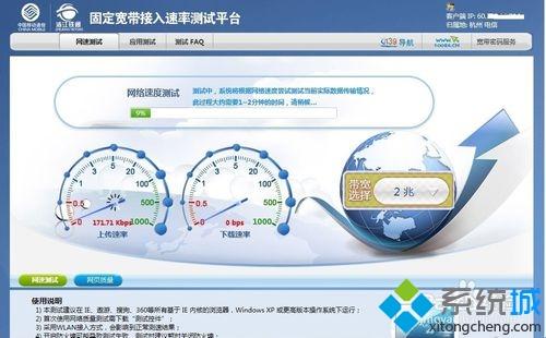 高手教你测试网络运行速度的方法