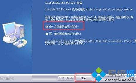 给联想笔记本安装声卡驱动的详细步骤