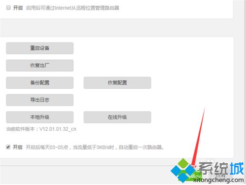 如何设置路由器wifi密码_wifi路由器设置密码方法