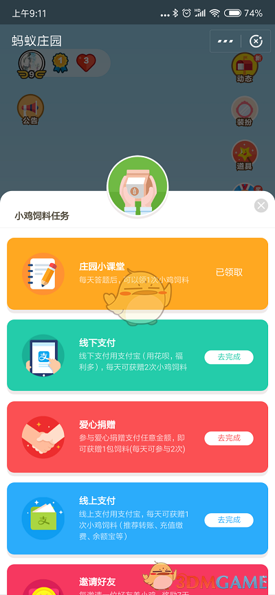 小鸡宝宝考考你，文房四宝指的是什么？