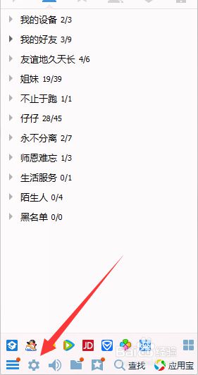 电脑怎么关闭腾讯网迷你版