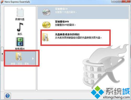 win7系统使用NERO8软件刻录光盘映像步骤3
