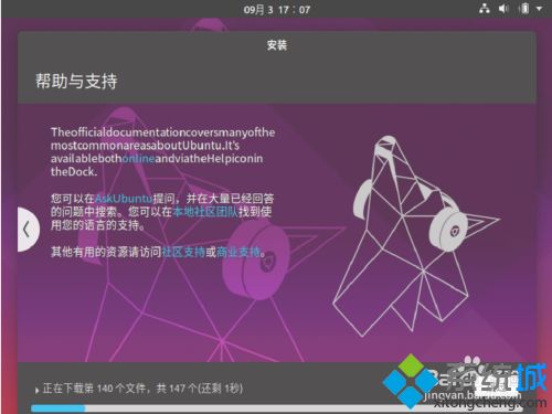 乌班图如何安装_安装ubuntu步骤