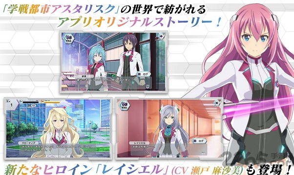 学战都市asterisk游戏下载