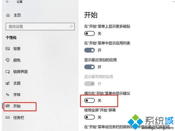Windows10系统出现弹窗广告的四种禁用方法