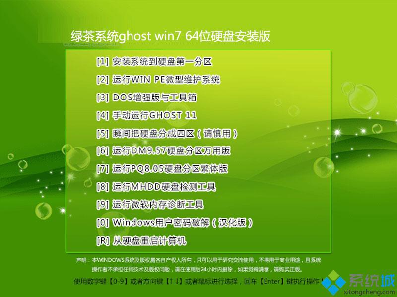 windows7 免费破解版下载_windows7 免费破解版系统下载地址