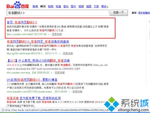 英文网站怎么自动翻译成中文？电脑把英文网站翻译成中文的方法