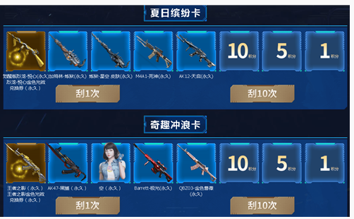 2020CF6月刮刮卡活动在哪参加_2020CF6月刮刮卡活动地址