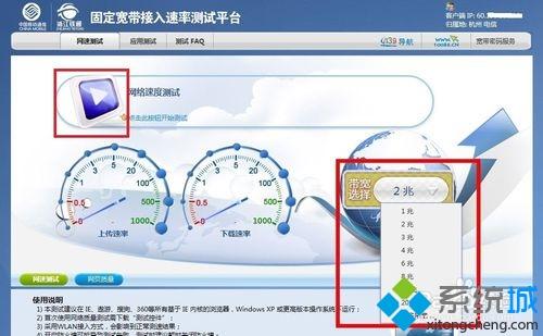 高手教你测试网络运行速度的方法