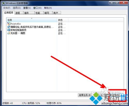 电脑开机桌面显示不出来的详细解决办法