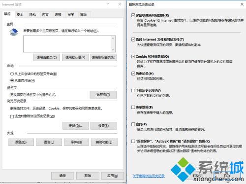 如何删除ie浏览器缓存_清理ie浏览器缓存的步方法