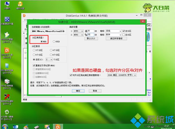 联想u430p装win7步骤9