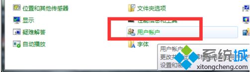 如何设置电脑的开机密码|给电脑设置开机密码的具体步骤