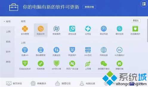 电脑总是出现脚本错误提示怎么办|电脑中当前脚本发生错误的解决方法2-2