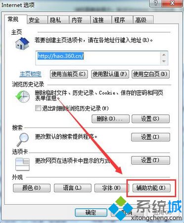 网页字体变小如何恢复？网页字体变小的处理方法