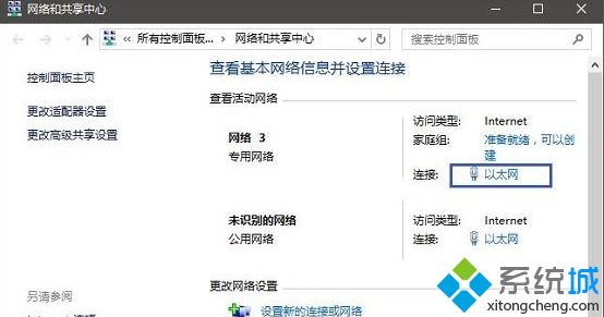 电脑中淘宝网页无法打开的解决方法