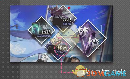 梦境链接怎么探索(探索方法介绍)
