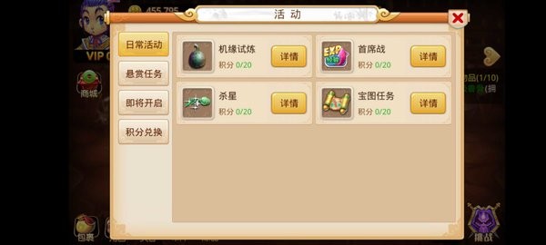 梦幻单机剧情版新版 v1.21.2 安卓版 3