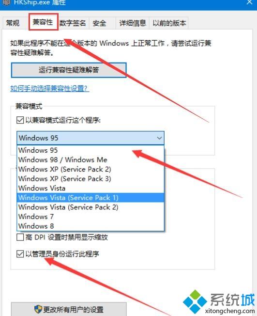 win10电脑玩热血无赖不兼容如何解决
