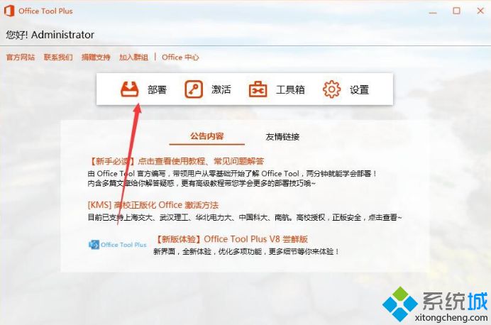 Win7能不能安装office2019(教你安装Win7安装office2019的方法)
