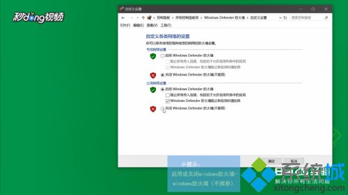 怎么关闭win10防火墙比较安全？win10关闭防火墙的详细步骤