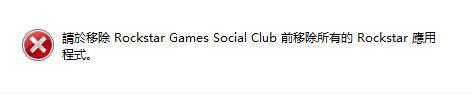 Win10系统怎么卸载social(club)