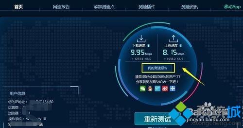 高手教你测试网络运行速度的方法