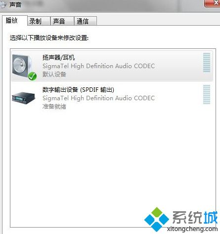 win7系统audiodg.exe可以关闭吗