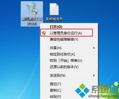 win7盗版系统怎么激活(教你win7盗版激活方法)