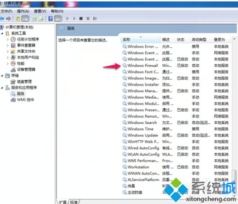 电脑玩LOL出现服务器连接异常问题的两种解决方法1-2
