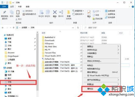 Win10系统进入战地5时卡在序章怎么解决