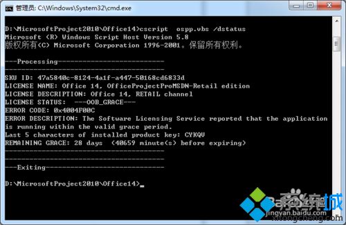 project2010密钥激活码有哪些？用激活码激活project2010的详细步骤
