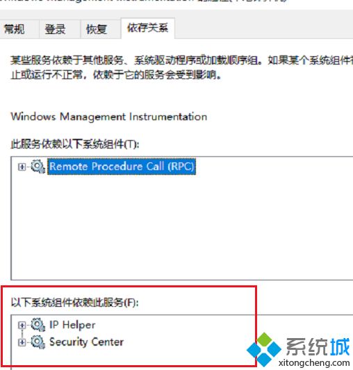 win10系统wmiproviderhost占用大量cpu如何解决