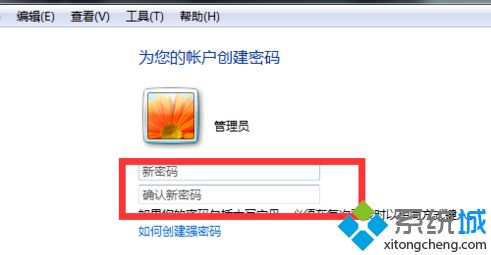如何设置电脑的开机密码|给电脑设置开机密码的具体步骤
