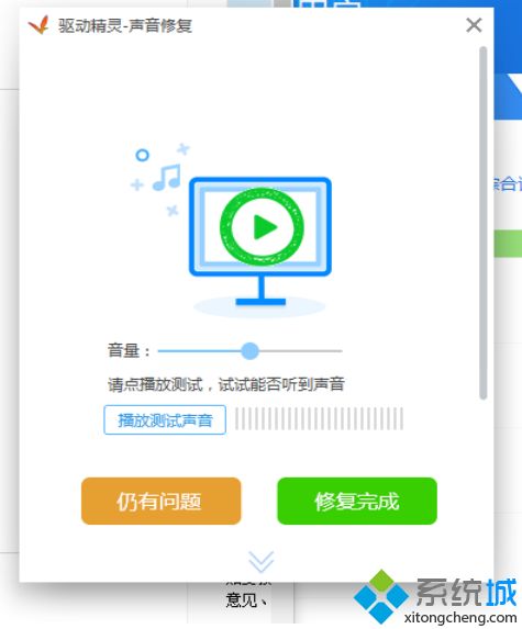 电脑突然没声音怎么办？一招教你解决！